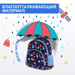 Рюкзак BRAUBERG KIDS PLAY детский, 1 отделение, 3 кармана, "In space", 29х23х12 см, 272051 Рюкзак BRAUBERG KIDS PLAY детский, 1 отделение, 3 кармана, "In space", 29х23х12 см, 272051 - фото 12
