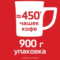 Кофе растворимый NESCAFE "Classic" 900 г, 12397458 Кофе растворимый NESCAFE "Classic" 900 г, 12397458 - фото 10