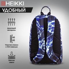 Рюкзак HEIKKI DREAM (ХЕЙКИ) универсальный, с карманом для ноутбука, эргономичный, Lightning, 42х26х14 см, 272530 Рюкзак HEIKKI DREAM (ХЕЙКИ) универсальный, с карманом для ноутбука, эргономичный, Lightning, 42х26х14 см, 272530 - фото 16