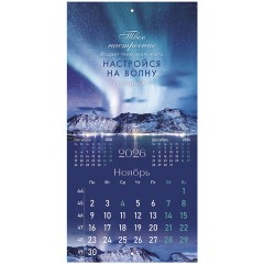 Календарь настенный перекидной 2026 г., BRAUBERG, 12 листов, 21,4х21,4 см, МИНИ, "Мотивация", 116945 - фото 14