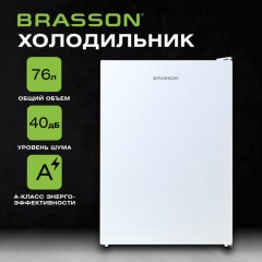 Холодильник компактный BRASSON (БРАССОН) RF-80White, однокамерный, общий объем 76 л, морозильная камера 10 л, 69х47х45 см, белый, 458500 - фото 18