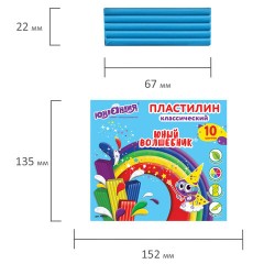 Пластилин классический ЮНЛАНДИЯ "ЮНЫЙ ВОЛШЕБНИК", 10 цветов, 200 г, СО СТЕКОМ, ВЫСШЕЕ КАЧЕСТВО, 105722 - фото 6