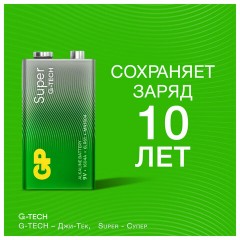 Батарейка GP Super 6LR61/Крона 9V/1604A 1604A-5CR1/1604AA21-5CRSBC1 бл/1 - фото 9