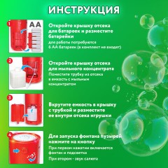 Мыльные пузыри Фонтан Генератор со звуком салюта, раствор 240 мл, BRAUBERG KIDS, 665150 Мыльные пузыри Фонтан Генератор со звуком салюта, раствор 240 мл, BRAUBERG KIDS, 665150 - фото 18