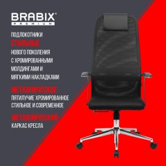 Кресло BRABIX PREMIUM "Ultimate EX-801" хром, плотная двойная сетка Х2, черное, 532917 Кресло BRABIX PREMIUM "Ultimate EX-801" хром, плотная двойная сетка Х2, черное, 532917 - фото 21