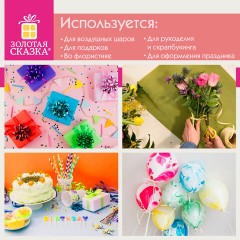 Лента упаковочная декоративная для шаров и подарков, 5 мм х 500 м, красная, ЗОЛОТАЯ СКАЗКА, 591811 Лента упаковочная декоративная для шаров и подарков, 5 мм х 500 м, красная, ЗОЛОТАЯ СКАЗКА, 591811 - фото 9