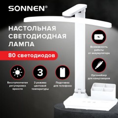 Настольная лампа / светильник беспроводная SONNEN PT-401, органайзер, USB, LED, 5 Вт, 3 режима, 238779 - фото 21