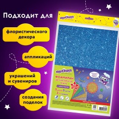 Пористая резина/фоамиран А4, 2 мм, 5 листов, 5 цветов, яркие цвета, блестки, ЮНЛАНДИЯ, 662052 Пористая резина/фоамиран А4, 2 мм, 5 листов, 5 цветов, яркие цвета, блестки, ЮНЛАНДИЯ, 662052 - фото 11