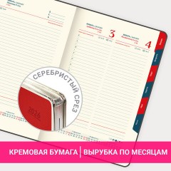 Ежедневник датированный 2026 А5 148х218 мм, GALANT "Infinity Silver", под кожу, красный, 117497 - фото 16