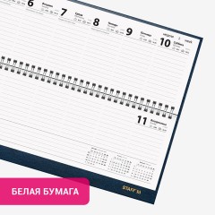 Планинг датированный 2026 300х130 мм, STAFF, гребень, обложка бумвинил, 64 л., синий, 117358 Планинг датированный 2026 300х130 мм, STAFF, гребень, обложка бумвинил, 64 л., синий, 117358 - фото 7