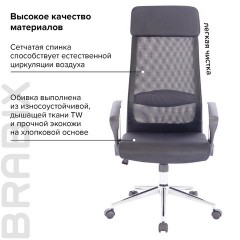 Кресло офисное BRABIX "Flight R EX-541", хром, ткань TW, сетка, черное/серое, 532518 Кресло офисное BRABIX "Flight R EX-541", хром, ткань TW, сетка, черное/серое, 532518 - фото 15