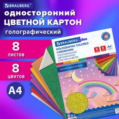Картон цветной А4 ГОЛОГРАФИЧЕСКИЙ, 8 листов 8 цветов, 230 г/м2, "ЗОЛОТОЙ ПЕСОК", BRAUBERG, 124755 Картон цветной А4 ГОЛОГРАФИЧЕСКИЙ, 8 листов 8 цветов, 230 г/м2, "ЗОЛОТОЙ ПЕСОК", BRAUBERG, 124755 - фото 7