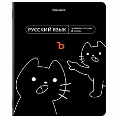 Тетради предметные, КОМПЛЕКТ 12 ПРЕДМЕТОВ, 48 л., TWIN лак, BRAUBERG "МЕМЫ", 405172 Тетради предметные, КОМПЛЕКТ 12 ПРЕДМЕТОВ, 48 л., TWIN лак, BRAUBERG "МЕМЫ", 405172 - фото 13