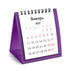 Календарь-домик настольный на гребне, 2027 г., BRAUBERG, 110х120 мм, СИРЕНЕВЫЙ, 118335 - фото 2