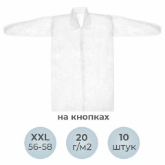Халат одноразовый белый на кнопках КОМПЛЕКТ 10 шт., XXL, 56-58 размер, 110 см, рукав на резинке, 20 г/м2, СНАБЛАЙН Халат одноразовый белый на кнопках КОМПЛЕКТ 10 шт., XXL, 56-58 размер, 110 см, рукав на резинке, 20 г/м2, СНАБЛАЙН - фото 9