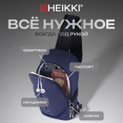 Рюкзак однолямочный HEIKKI SPORTING (ХЕЙКИ), светоотражающая полоса, синий, 37х23х10 см, 273904 - фото 18