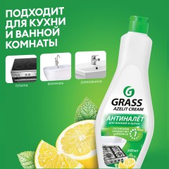 Крем чистящий универсальный для ванной и кухни 500 мл, GRASS AZELIT, отбеливающий, 125759 Крем чистящий универсальный для ванной и кухни 500 мл, GRASS AZELIT, отбеливающий, 125759 - фото 6