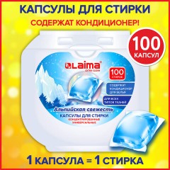 Капсулы для стирки концентрат GIGA PACK с кондиционером 100 шт., АЛЬПИЙСКАЯ СВЕЖЕСТЬ, LAIMA, 608878 Капсулы для стирки концентрат GIGA PACK с кондиционером 100 шт., АЛЬПИЙСКАЯ СВЕЖЕСТЬ, LAIMA, 608878 - фото 3