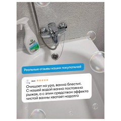 Средство для сантехники Grass Gloss Gel от налета и ржавч акр 0,6л_т/р Средство для сантехники Grass Gloss Gel от налета и ржавч акр 0,6л_т/р - фото 11