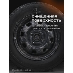 Преобразователь ржавчины, с цинком (Цинкарь), 600 мл, GRASS RUST REMOVER ZINC, распылитель, 110484 - фото 8