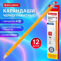 Карандаши чернографитные простые с ластиком HB, ВЫГОДНАЯ УПАКОВКА КОМПЛЕКТ 12 штук, BRAUBERG, 180635 Карандаши чернографитные простые с ластиком HB, ВЫГОДНАЯ УПАКОВКА КОМПЛЕКТ 12 штук, BRAUBERG, 180635 - фото 9