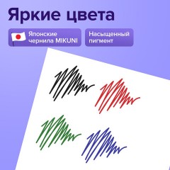 Ручки гелевые с грипом BRAUBERG "EXTRA GT", НАБОР 4 ЦВЕТА, стандартный узел 0,5 мм, линия письма 0,35 мм, 143923 Ручки гелевые с грипом BRAUBERG "EXTRA GT", НАБОР 4 ЦВЕТА, стандартный узел 0,5 мм, линия письма 0,35 мм, 143923 - фото 10