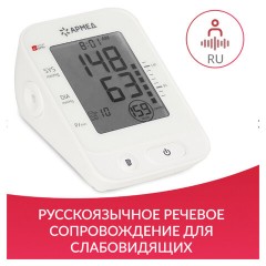 Тонометр АРМЕД YE660E, диапазон давления 0-280 мм рт. ст., диапазон пульса 40-200 уд/мин, автоматический, без поверки, 1977801 - фото 7
