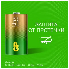 Батарейки КОМПЛЕКТ 2 шт., GP Ultra G-Tech, D (LR20, 13А), алкалиновые, блистер, 13AU-CR2 - фото 8