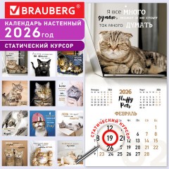Календарь настенный перекидной 2026 г., BRAUBERG, 12 листов, 28,5х28,5 см, "Милые котики", 116929 - фото 18