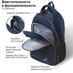 Рюкзак BRAUBERG URBAN универсальный, 2 отделения, "Freedom", темно-синий, 46х32х19 см, 270755 Рюкзак BRAUBERG URBAN универсальный, 2 отделения, "Freedom", темно-синий, 46х32х19 см, 270755 - фото 11