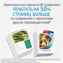 Картридж струйный HP (3YL83A) для HP OfficeJet Pro 8023, №912XL желтый, ресурс 825 страниц, оригинальный - фото 3