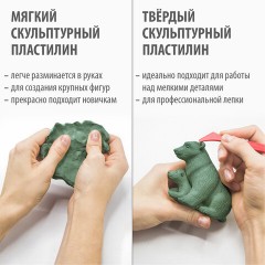Пластилин скульптурный BRAUBERG ART CLASSIC, оливковый, 1 кг, мягкий, 106521 Пластилин скульптурный BRAUBERG ART CLASSIC, оливковый, 1 кг, мягкий, 106521 - фото 10