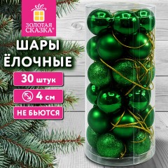 Шары ёлочные НАБОР 30 шт., 4 см, "Базовая серия", пластик, ЗЕЛЕНЫЕ (глянец, матовый, глиттер), ЗОЛОТАЯ СКАЗКА, 592887 - фото 2