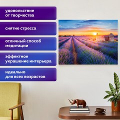 Картина стразами (алмазная мозаика) 40х50 см, ОСТРОВ СОКРОВИЩ "Лавандовое поле", на подрамнике, 662426 Картина стразами (алмазная мозаика) 40х50 см, ОСТРОВ СОКРОВИЩ "Лавандовое поле", на подрамнике, 662426 - фото 15