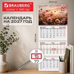 Календарь квартальный 2027 г., 3 блока, 3 гребня, бегунок, офсет, BRAUBERG, "Цветочный луг", 118257 - фото 2