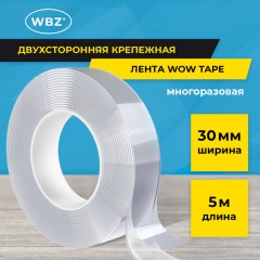Многоразовая двухсторонняя прозрачная крепежная лента, скотч NANO tape, 5 м x 3 см, толщина 1 мм, WBZ (ВБЗ), 700426 Многоразовая двухсторонняя прозрачная крепежная лента, скотч NANO tape, 5 м x 3 см, толщина 1 мм, WBZ (ВБЗ), 700426 - фото 11