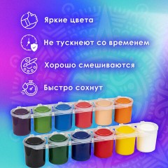 Краски акриловые для рисования и хобби ОСТРОВ СОКРОВИЩ 12 цветов по 25 мл, 191689 - фото 9