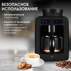 Кофеварка капельная с кофемолкой BQ (БИ-КЬЮ) CM7000, 600 Вт, объем 0,6 л, поддержание температуры, 86199513 Кофеварка капельная с кофемолкой BQ (БИ-КЬЮ) CM7000, 600 Вт, объем 0,6 л, поддержание температуры, 86199513 - фото 8