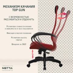 Кресло офисное МЕТТА "SU-B-8" пластик, ткань-сетка, сиденье мягкое, красное Кресло офисное МЕТТА "SU-B-8" пластик, ткань-сетка, сиденье мягкое, красное - фото 12