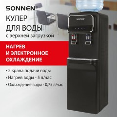 Кулер для воды SONNEN FSE-02WBc, напольный, НАГРЕВ/ОХЛАЖДЕНИЕ ЭЛЕКТРОННОЕ, шкаф, 2 крана, черный, 456168 Кулер для воды SONNEN FSE-02WBc, напольный, НАГРЕВ/ОХЛАЖДЕНИЕ ЭЛЕКТРОННОЕ, шкаф, 2 крана, черный, 456168 - фото 9