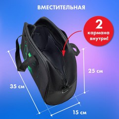 Сумка для занятий BRAUBERG KIDS с ручками, плечевой ремень, 35x25x15 см, "Зеленый мяч", 272377 - фото 10