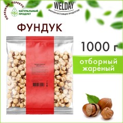 Фундук жареный WELDAY (ВЭЛДЭЙ) 1 кг, 622485 Фундук жареный WELDAY (ВЭЛДЭЙ) 1 кг, 622485 - фото 4