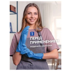 Средство для чистки плит Azelit Антижир 600мл (СВЧ, грили,коптильни) Средство для чистки плит Azelit Антижир 600мл (СВЧ, грили,коптильни) - фото 7
