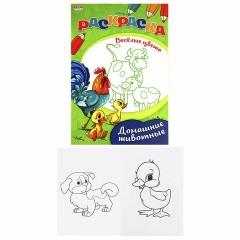 Книжка-Раскраска "ДЛЯ ДЕВОЧЕК И МАЛЬЧИКОВ", КОМПЛЕКТ 15 шт.,140х200 мм, 16 стр., ПП - фото 16
