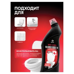 Средство чистящее кислотное для санузлов 750 мл, GRASS WC-GEL PROFESSIONAL, 125535 - фото 7