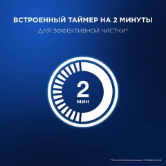 Зубная щетка электрическая ORAL-B (Орал-би) Vitality Pro, БЕЛАЯ/ГОЛУБАЯ, 1 насадка, 53019436 Зубная щетка электрическая ORAL-B (Орал-би) Vitality Pro, БЕЛАЯ/ГОЛУБАЯ, 1 насадка, 53019436 - фото 24