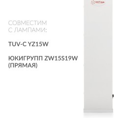 Рециркулятор БАКТЕРИЦИДНЫЙ (МЕД РегУд) АРМЕД AirCube 315 FM, УФ-лампа 3х15 Вт, 100 м3/ч, 1934401 - фото 9