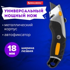 Нож универсальный мощный алюминиевый BRAUBERG "Heavy duty M", автофиксатор, резиновые вставки, 238736 Нож универсальный мощный алюминиевый BRAUBERG "Heavy duty M", автофиксатор, резиновые вставки, 238736 - фото 13