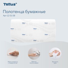 Полотенца бумажные 250 шт., Tellus/TORK (H3) UNIVERSAL, КОМПЛЕКТ 20 пачек, белые, 23х23 см, V-сложение, 120108 - фото 6