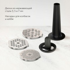 Мясорубка BQ (БИ-КЬЮ) MG2002, 2100 Вт, производительность 2,4 кг/мин, 5 насадок, реверс, стальная, 86196465 - фото 6